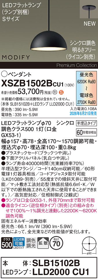XSZB1502BCU1