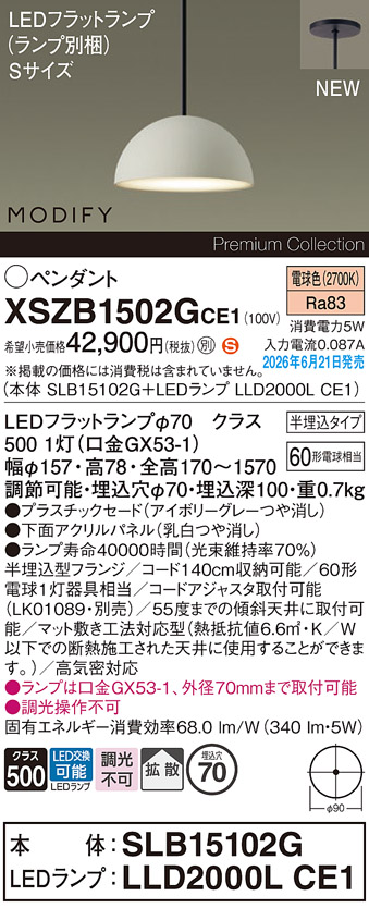 XSZB1502GCE1