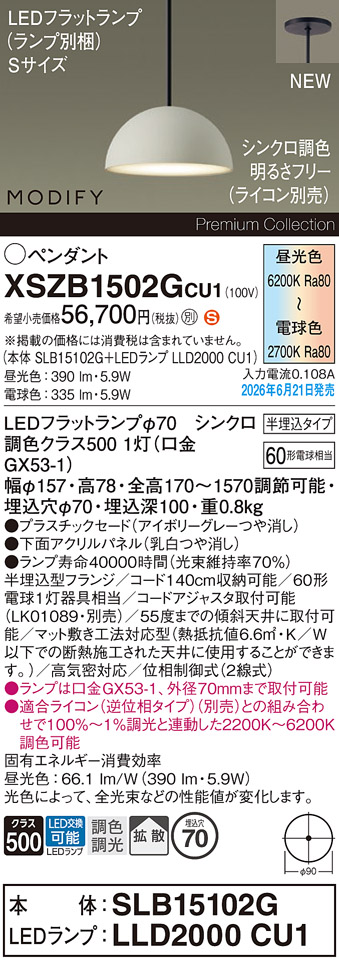 XSZB1502GCU1
