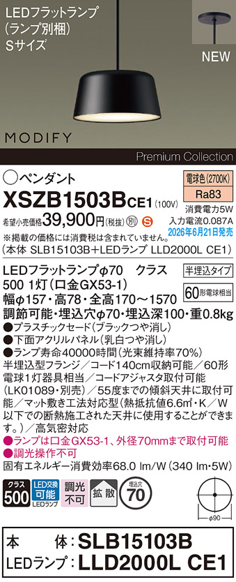 XSZB1503BCE1