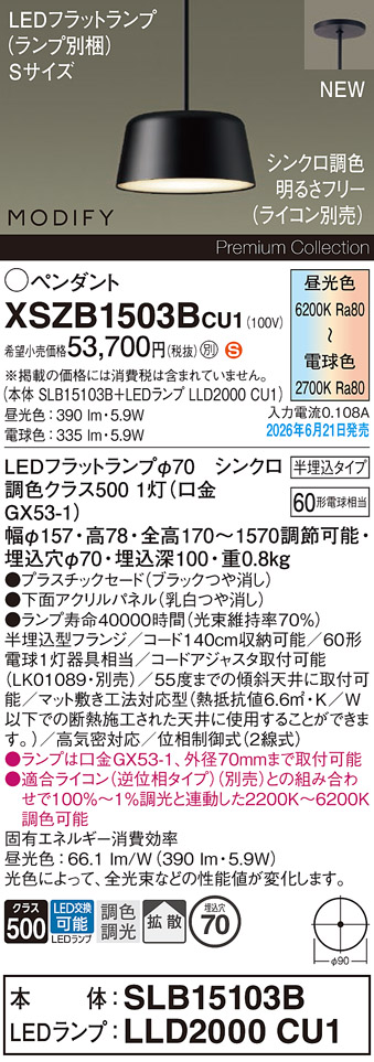 XSZB1503BCU1