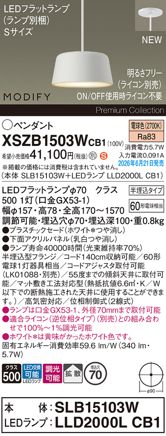 XSZB1503WCB1