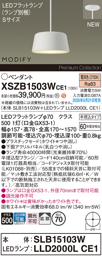 XSZB1503WCE1