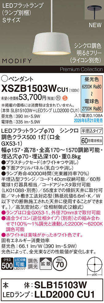 XSZB1503WCU1