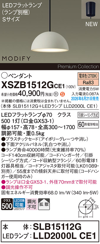 XSZB1512GCE1