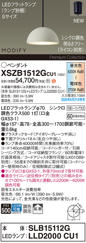 XSZB1512GCU1