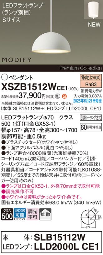 XSZB1512WCE1
