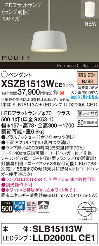 XSZB1513WCE1