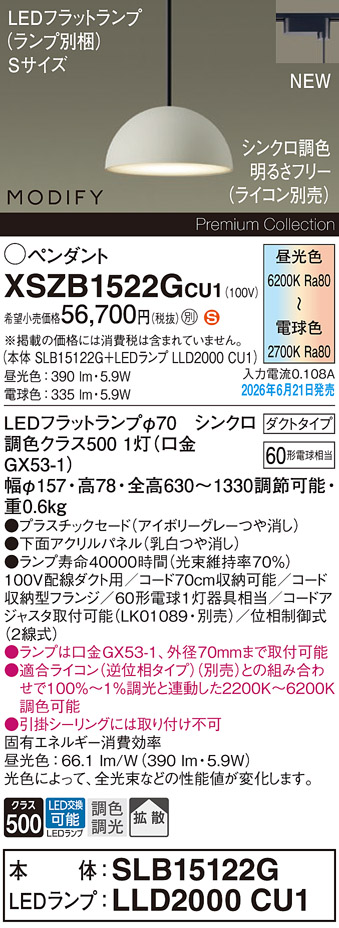 XSZB1522GCU1