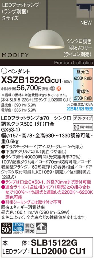 XSZB1522GCU1