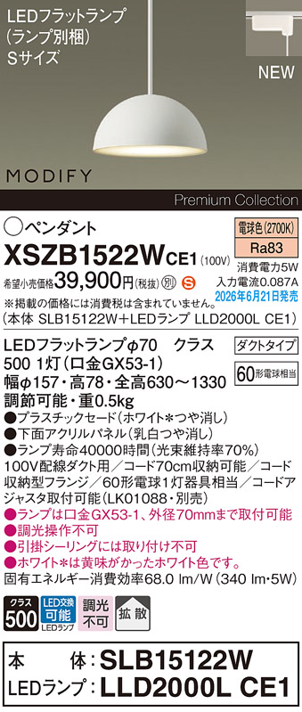 XSZB1522WCE1