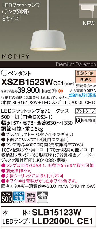 XSZB1523WCE1
