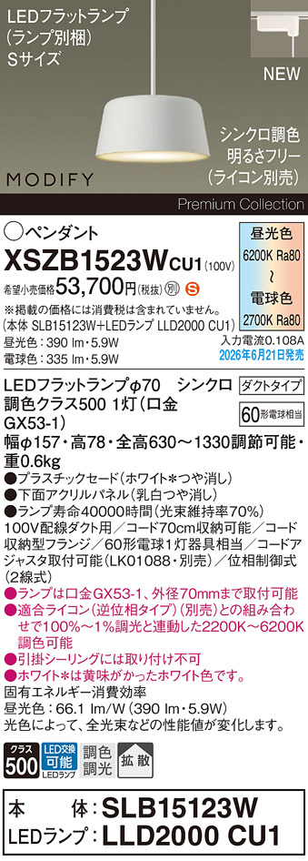 XSZB1523WCU1