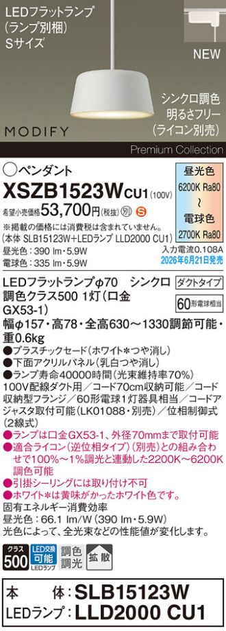 XSZB1523WCU1