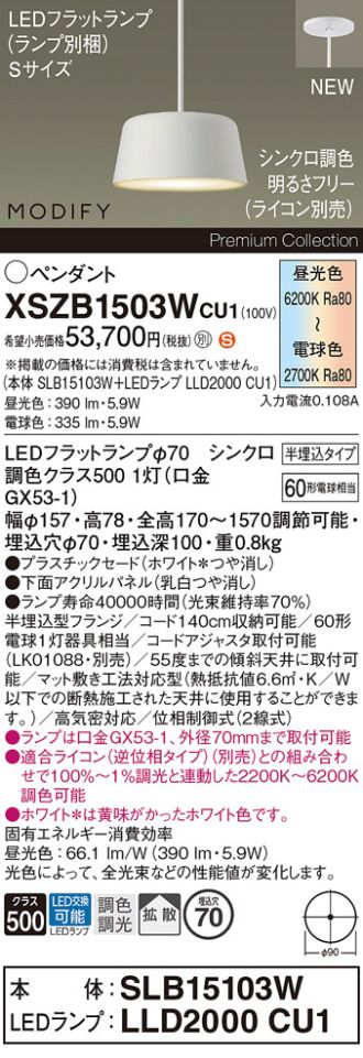 XSZB1503WCU1