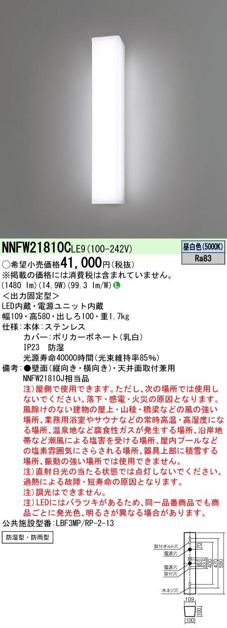 NNFW21810...