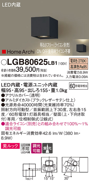 LGB80625LB1
