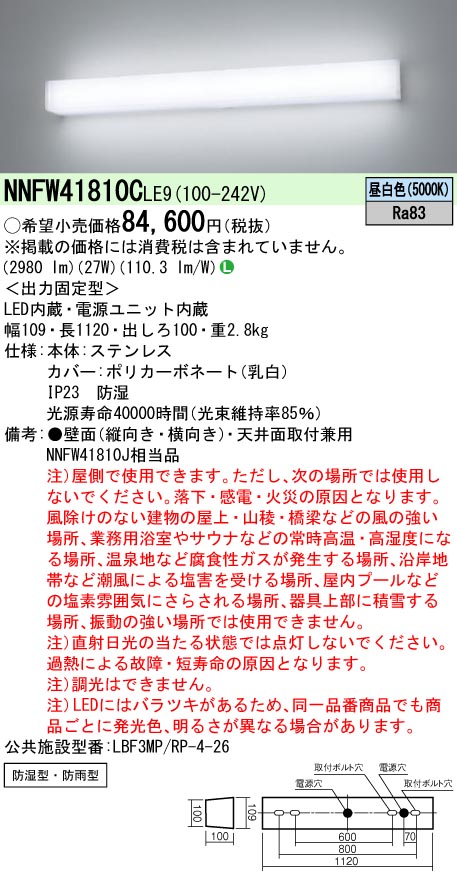 NNFW41810...