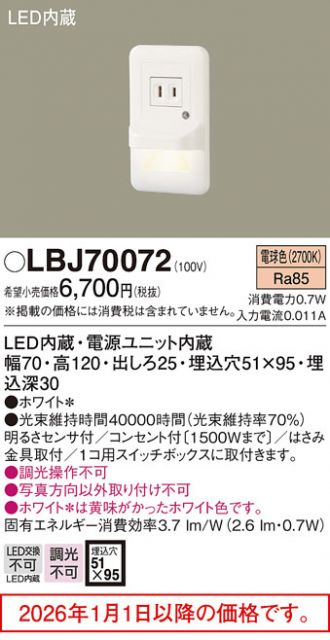LBJ70072
