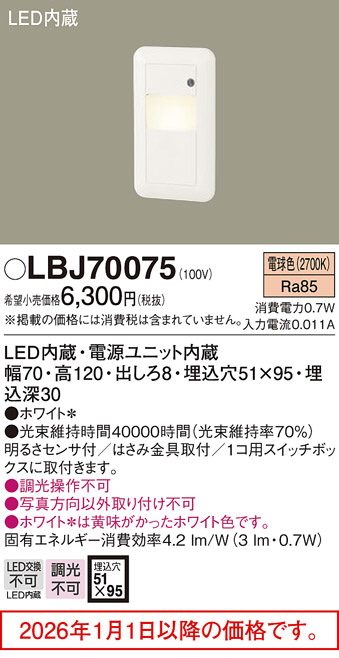 LBJ70075