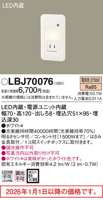 LBJ70076