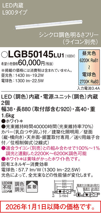 LGB50145LU1