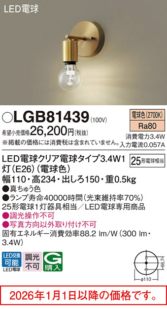 LGB81439