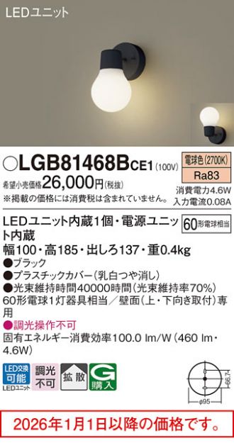 LGB81468BCE1