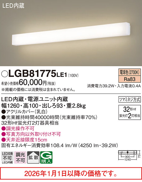 LGB81775LE1