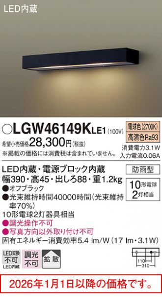 LGW46149KLE1