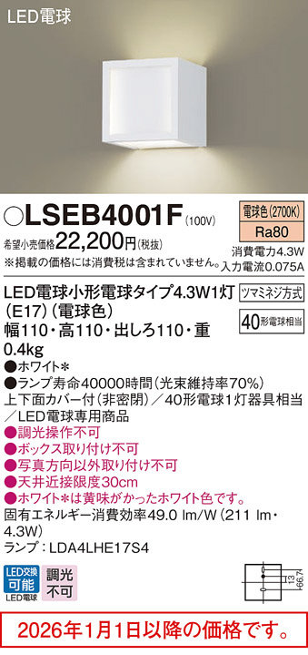 LSEB4001F