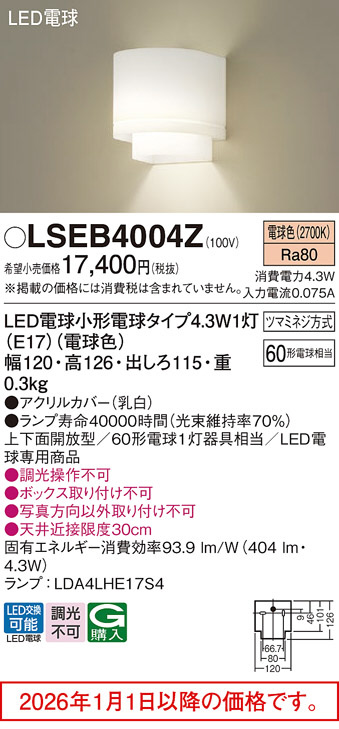 LSEB4004Z