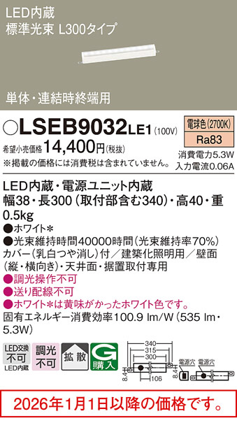 LSEB9032LE1
