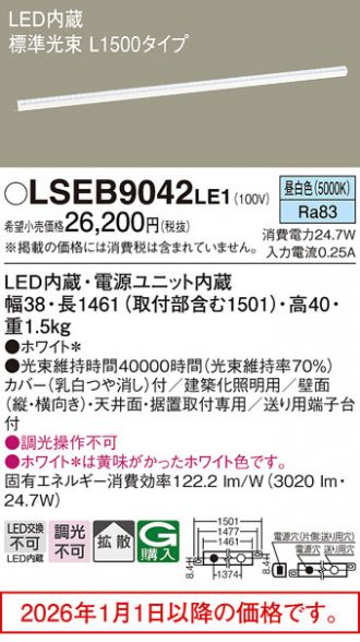 LSEB9042LE1