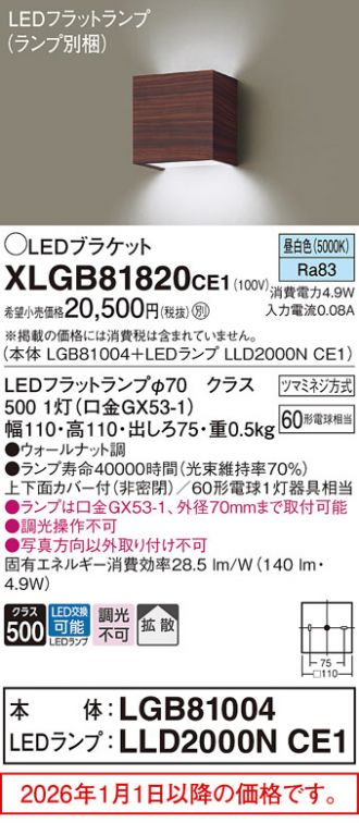 XLGB81820CE1