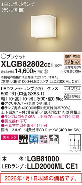 XLGB82802CE1