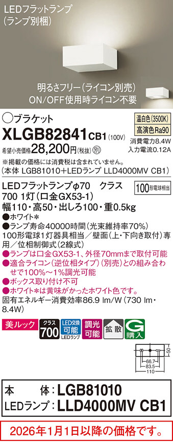 XLGB82841CB1