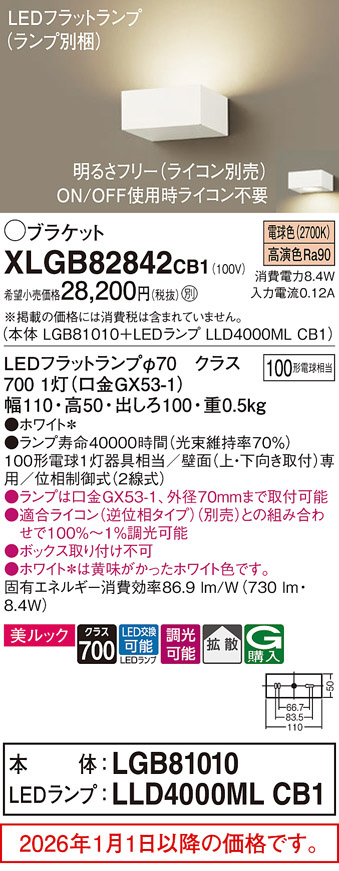 XLGB82842CB1