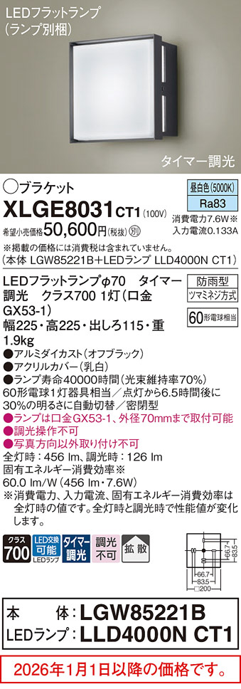 XLGE8031CT1
