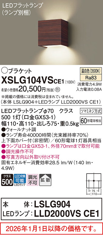 XSLG104VSCE1
