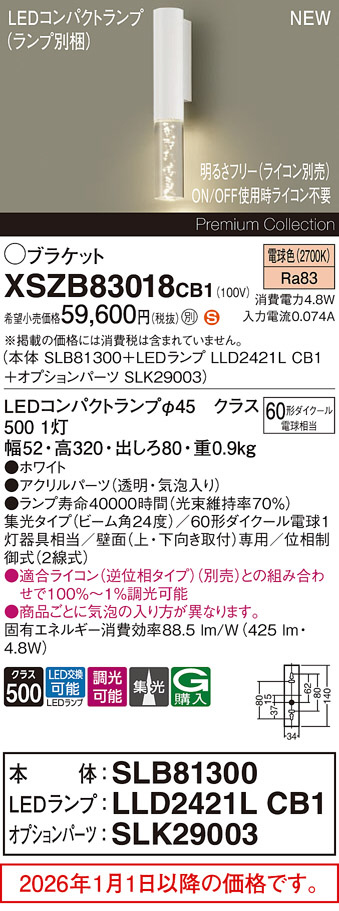 XSZB83018CB1