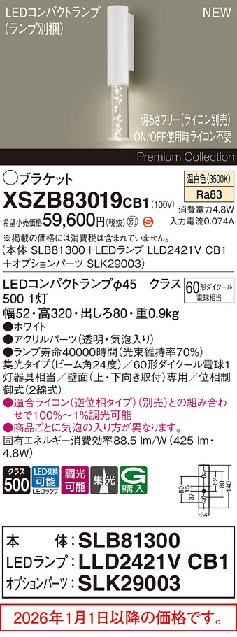 XSZB83019CB1