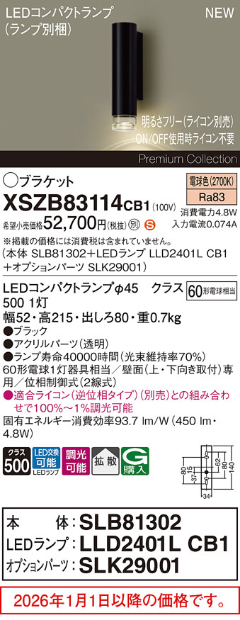 XSZB83114CB1