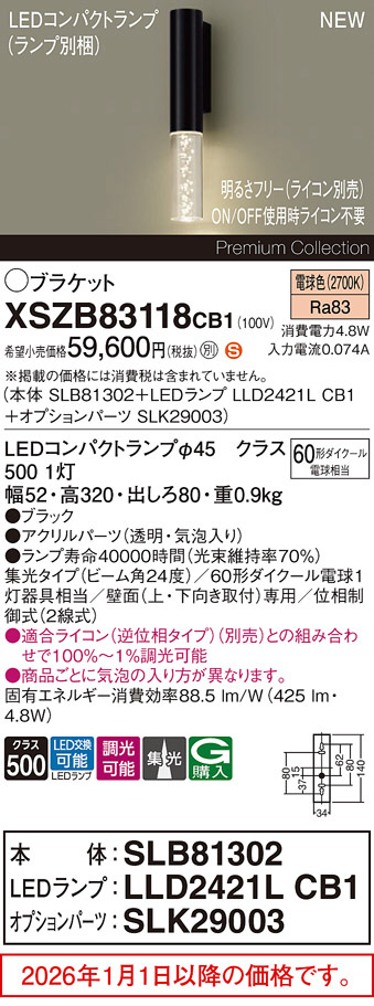 XSZB83118CB1