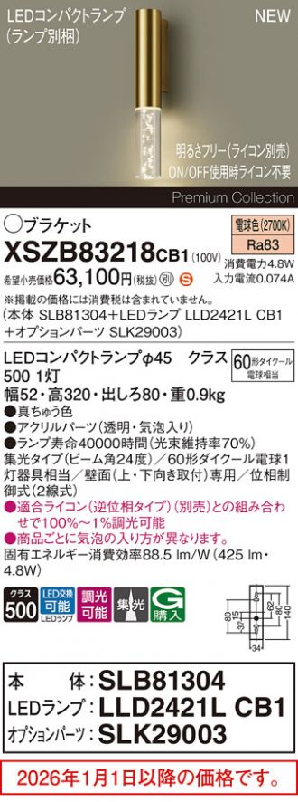XSZB83218CB1