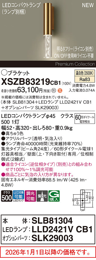 XSZB83219CB1