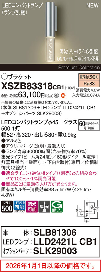XSZB83318CB1