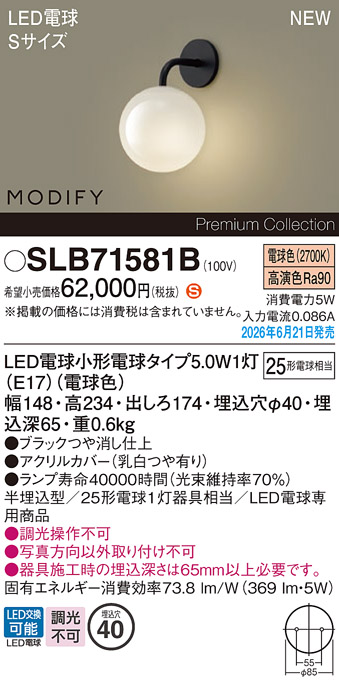 SLB71581B