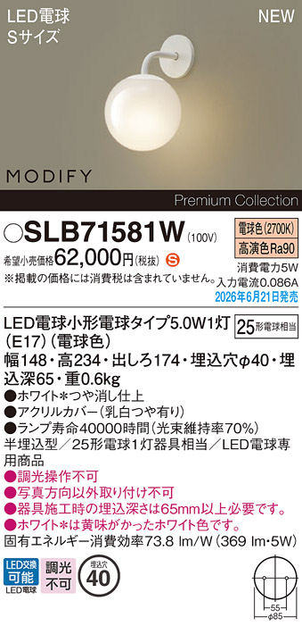 SLB71581W