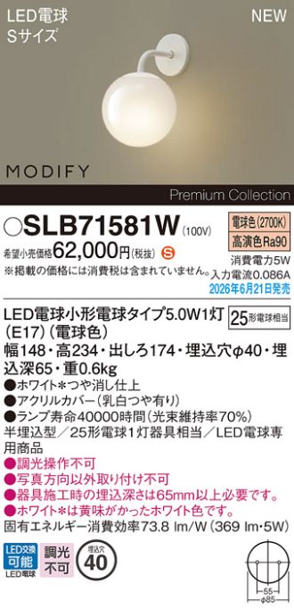 SLB71581W